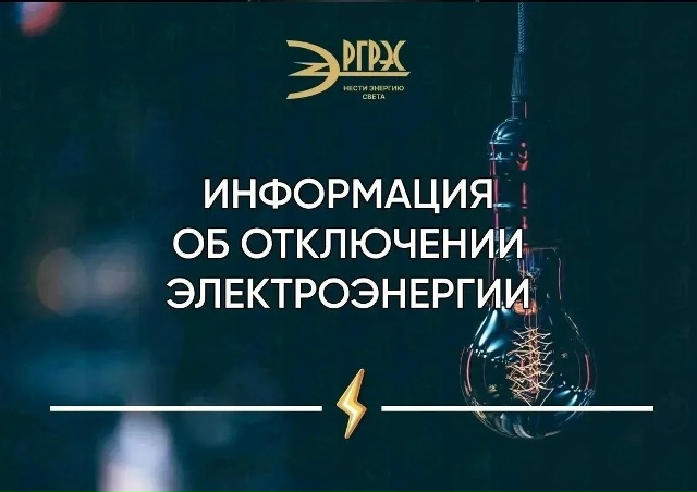 Два десятка улиц Рязани лишились света